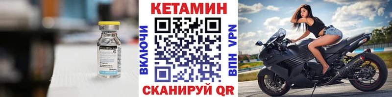 КЕТАМИН ketamine  Купить закладки  Ленинградская 