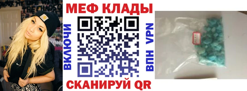 Купить закладки Ленинградская Мефедрон мяу мяу