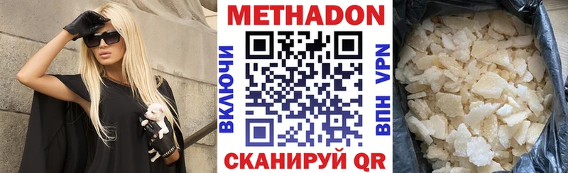 Метадон кристалл  Купить закладки  Ленинградская 