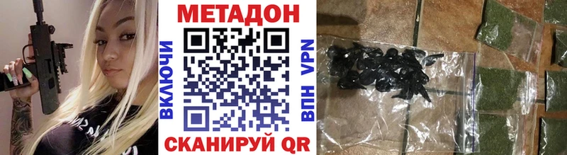МЕТАДОН VHQ Ленинградская