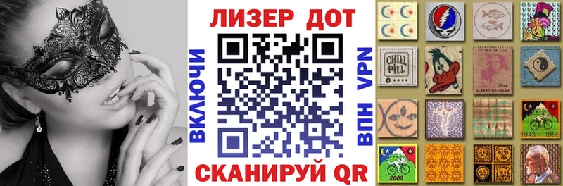 Марки N-bome 1500мкг  Купить где  Ленинградская 